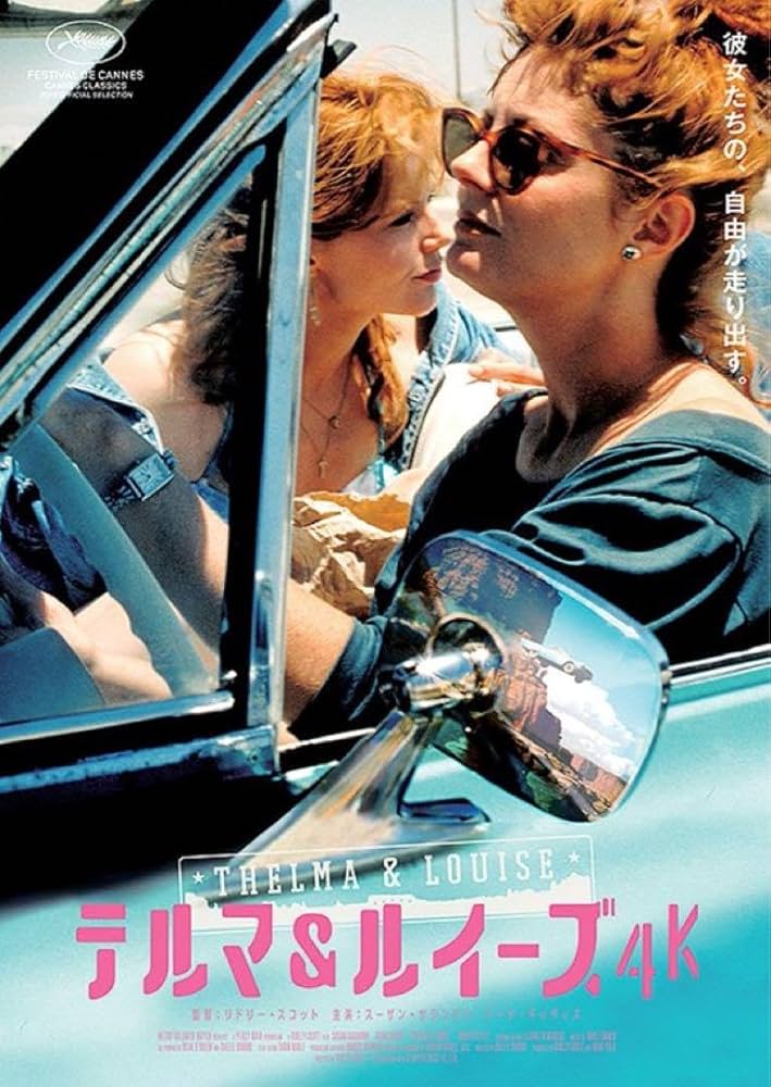ラブ・アンド・デス　USオリジナル映画ポスター Amazon.com: posters Love And Death Movie 24 inches x 36
